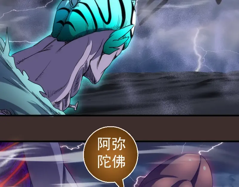 第361话 使魔的目的 第67页