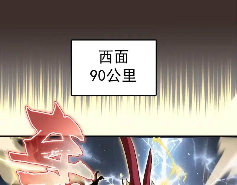 第361话 使魔的目的 第69页