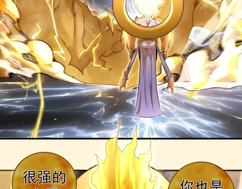 第361话 使魔的目的 第71页