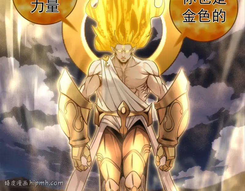 第361话 使魔的目的 第72页