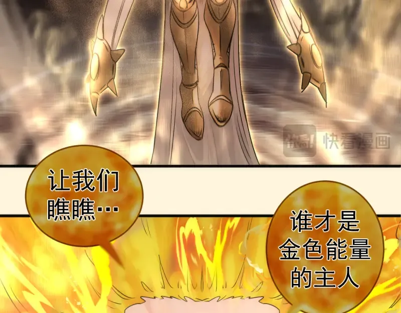 第361话 使魔的目的 第73页