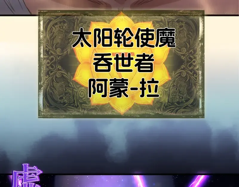 第361话 使魔的目的 第75页