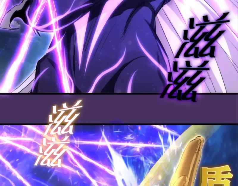 第361话 使魔的目的 第77页