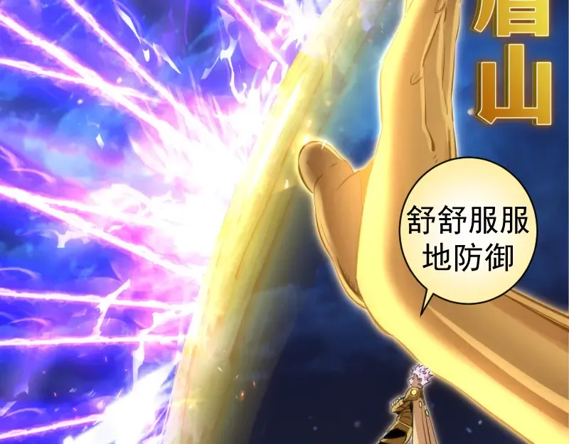 第361话 使魔的目的 第78页