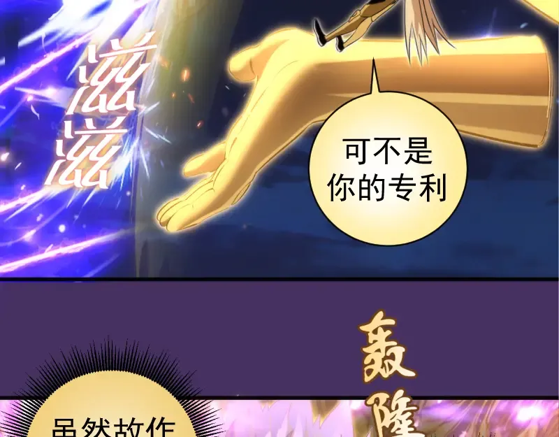 第361话 使魔的目的 第79页