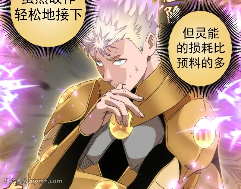 第361话 使魔的目的 第80页