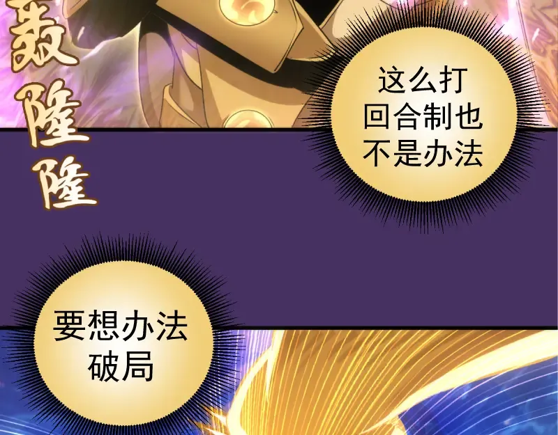 第361话 使魔的目的 第81页