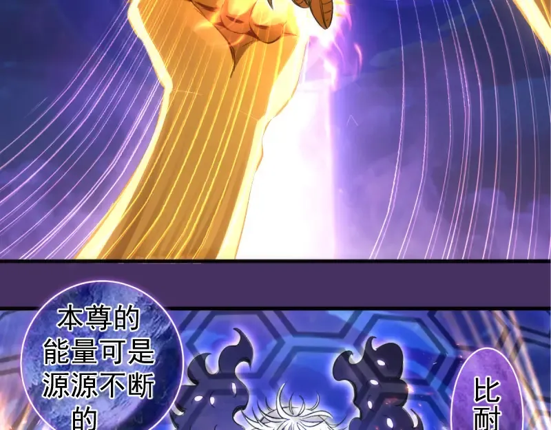 第361话 使魔的目的 第83页