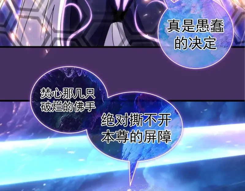 第361话 使魔的目的 第85页