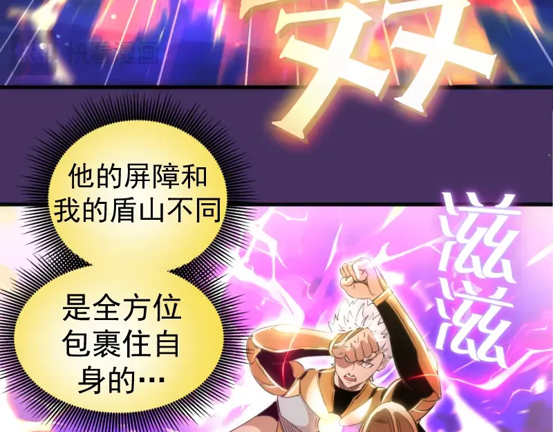第361话 使魔的目的 第87页