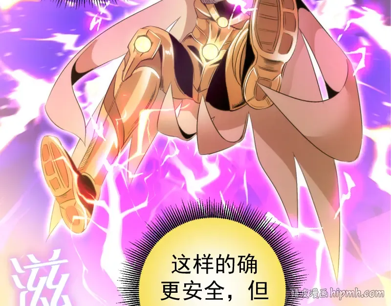 第361话 使魔的目的 第88页
