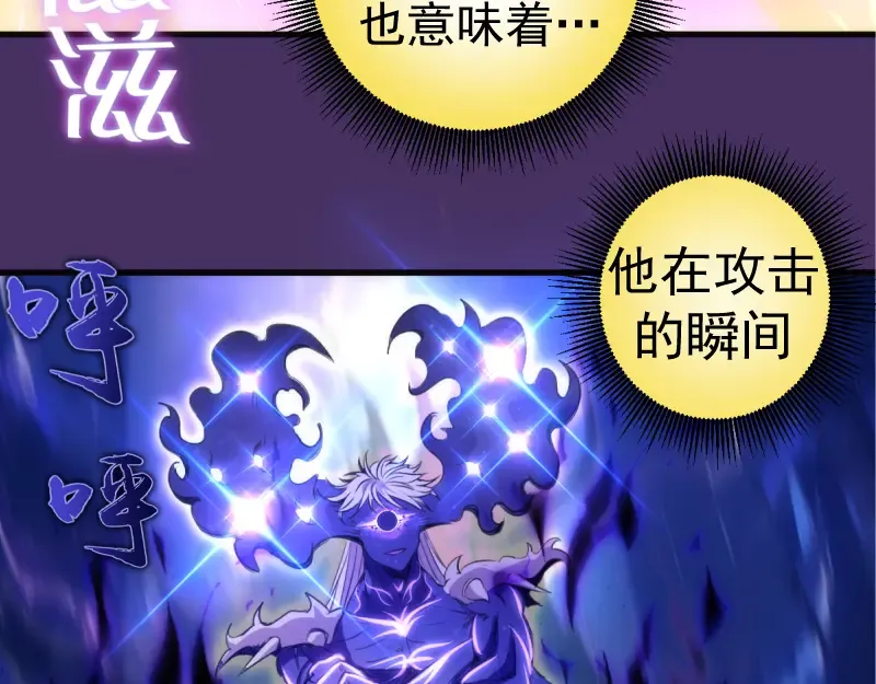 第361话 使魔的目的 第89页