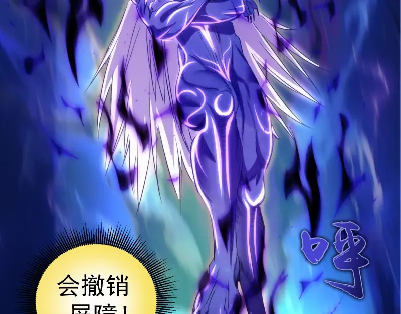 第361话 使魔的目的 第90页