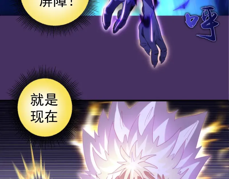 第361话 使魔的目的 第91页