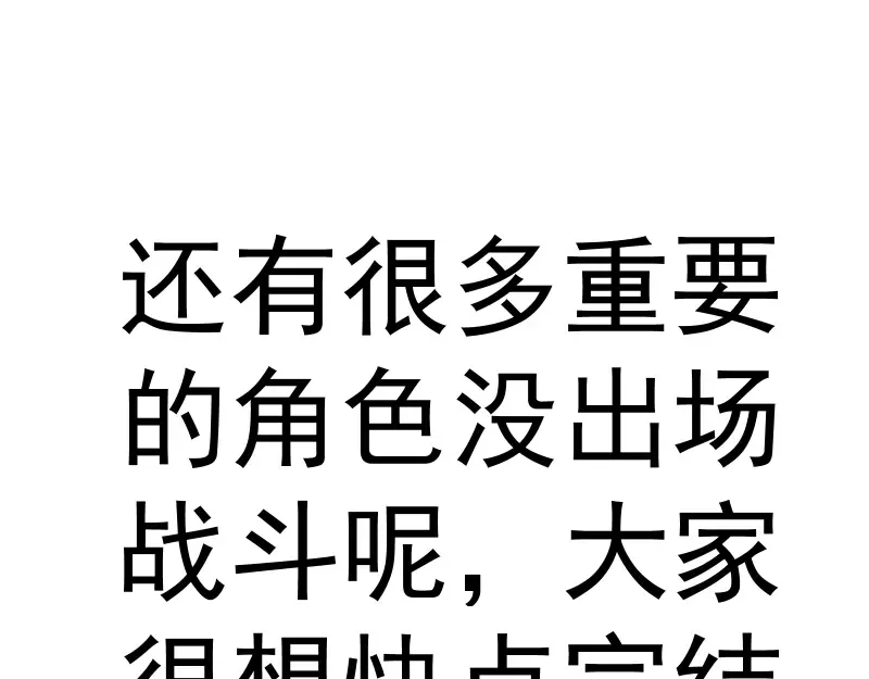 第361话 使魔的目的 第98页