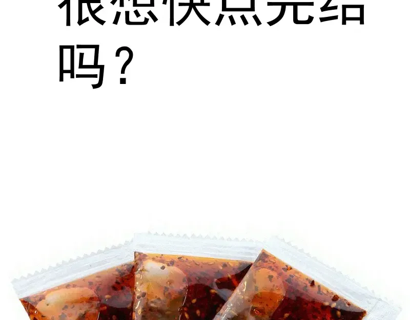 第361话 使魔的目的 第99页