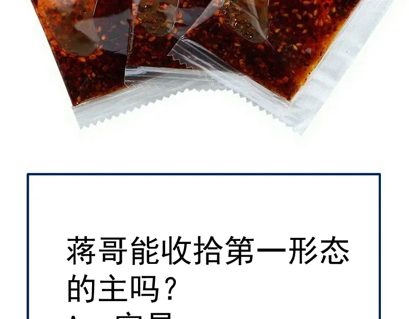 第361话 使魔的目的 第100页