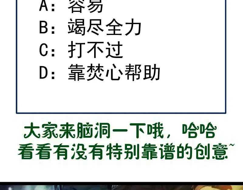 第361话 使魔的目的 第101页