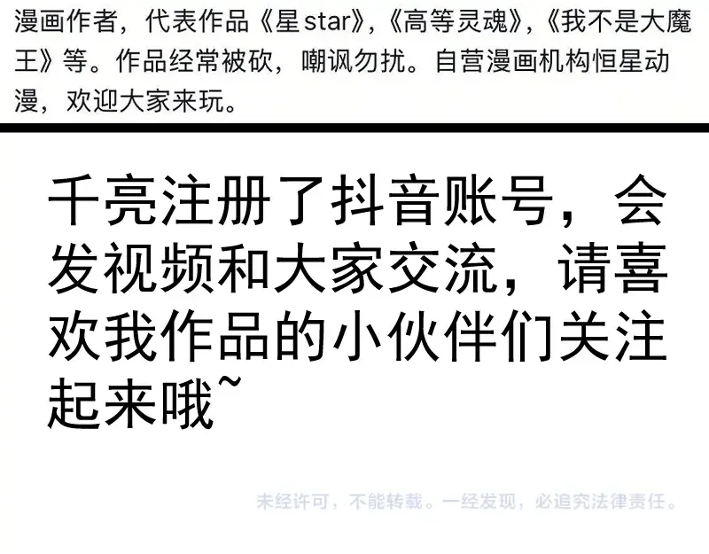 第361话 使魔的目的 第103页
