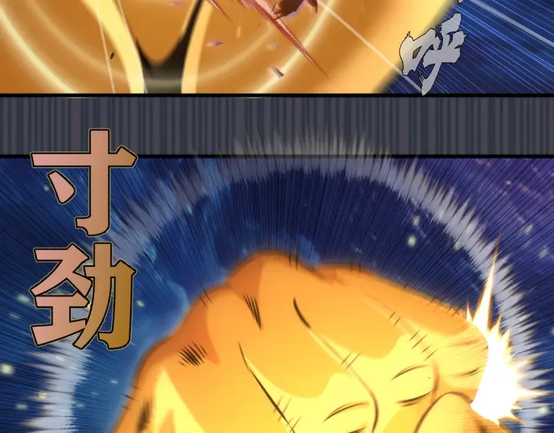 第362话 暴揍 第13页