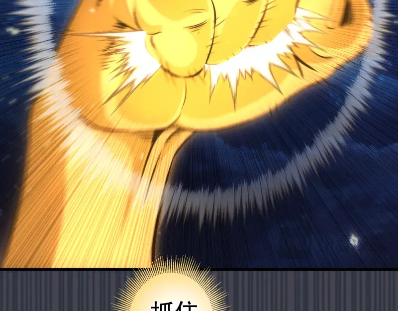 第362话 暴揍 第14页