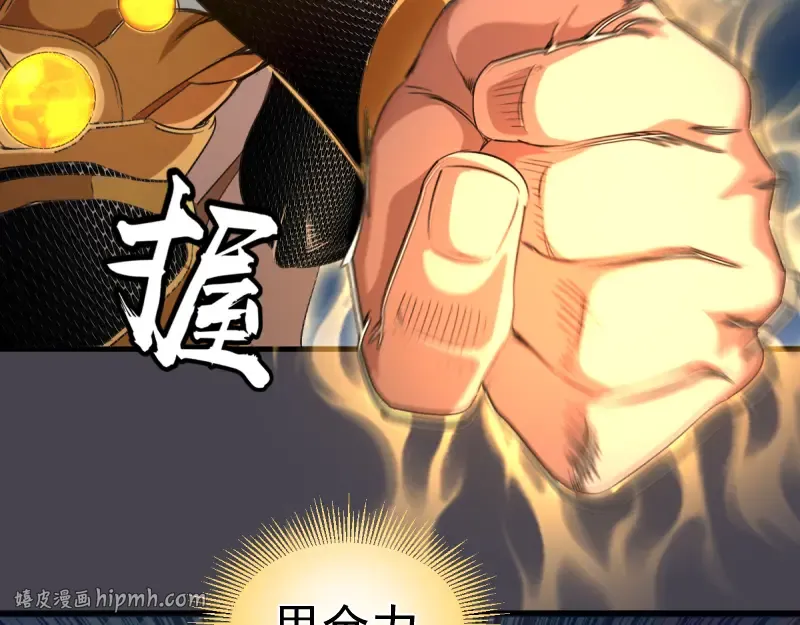 第362话 暴揍 第16页