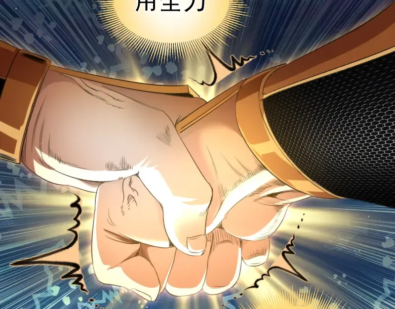 第362话 暴揍 第17页