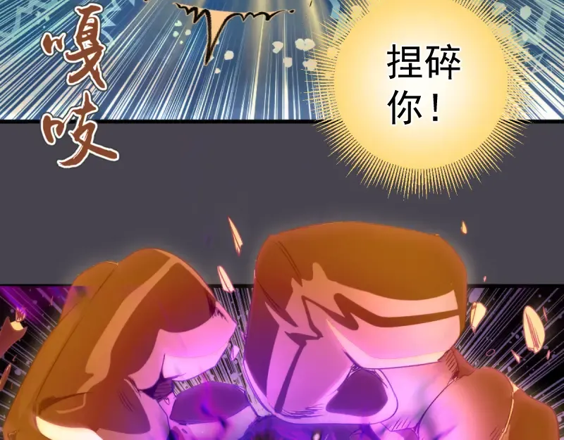 第362话 暴揍 第18页