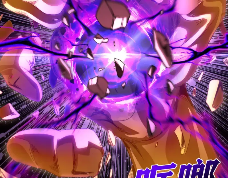 第362话 暴揍 第19页