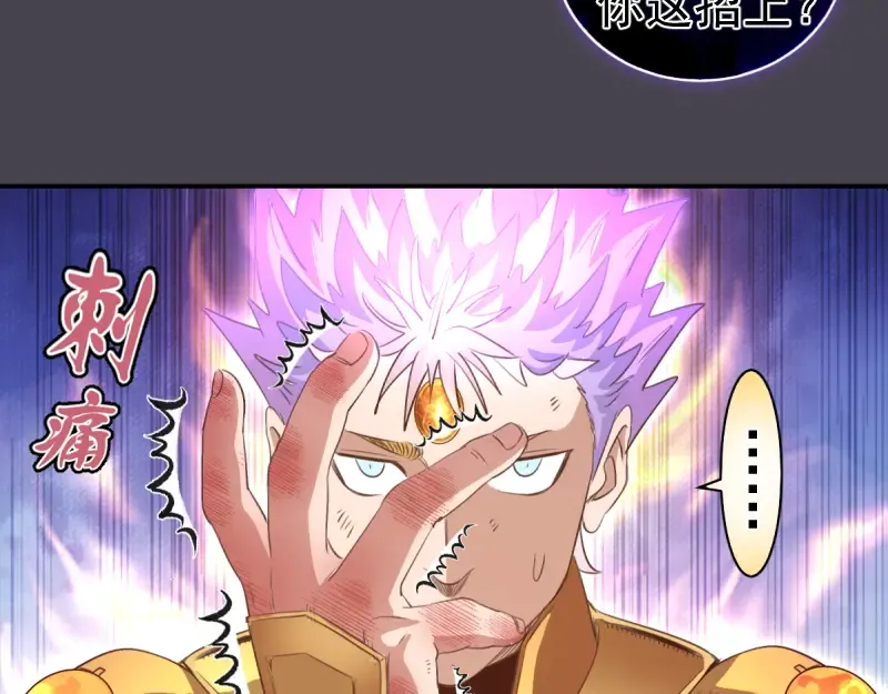 第362话 暴揍 第22页