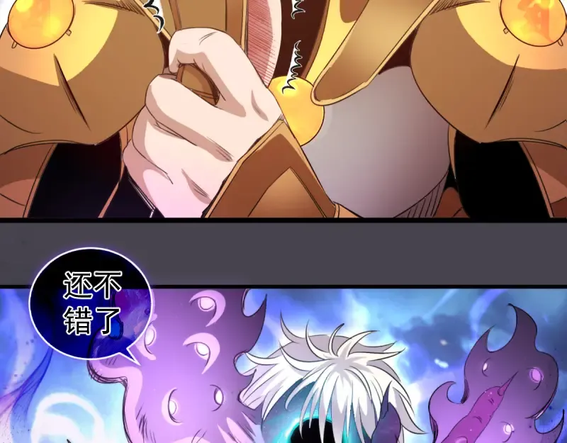第362话 暴揍 第23页