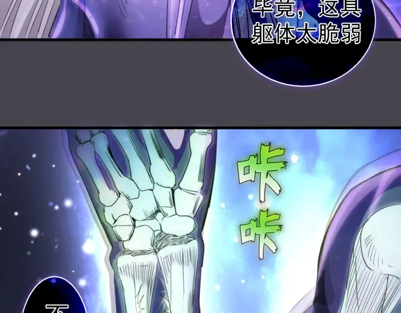第362话 暴揍 第25页