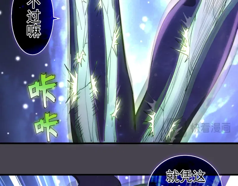 第362话 暴揍 第26页