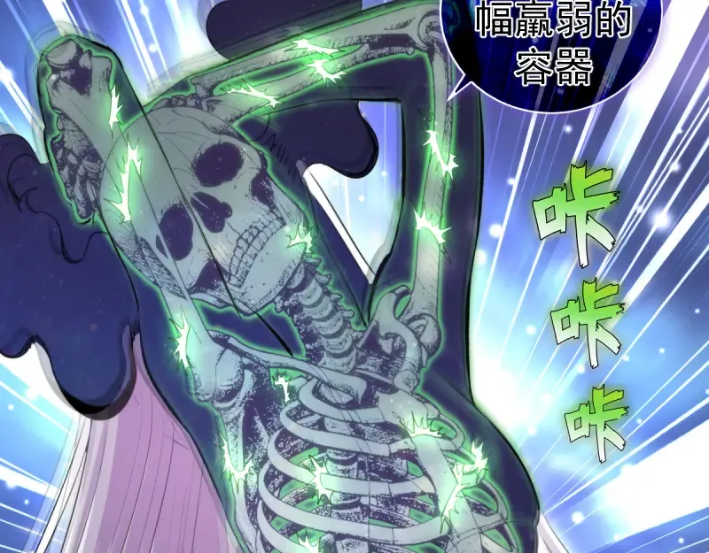 第362话 暴揍 第27页
