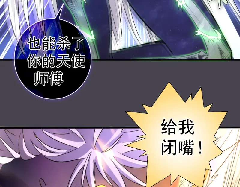 第362话 暴揍 第29页