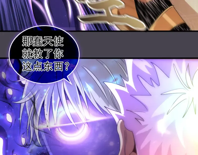 第362话 暴揍 第33页