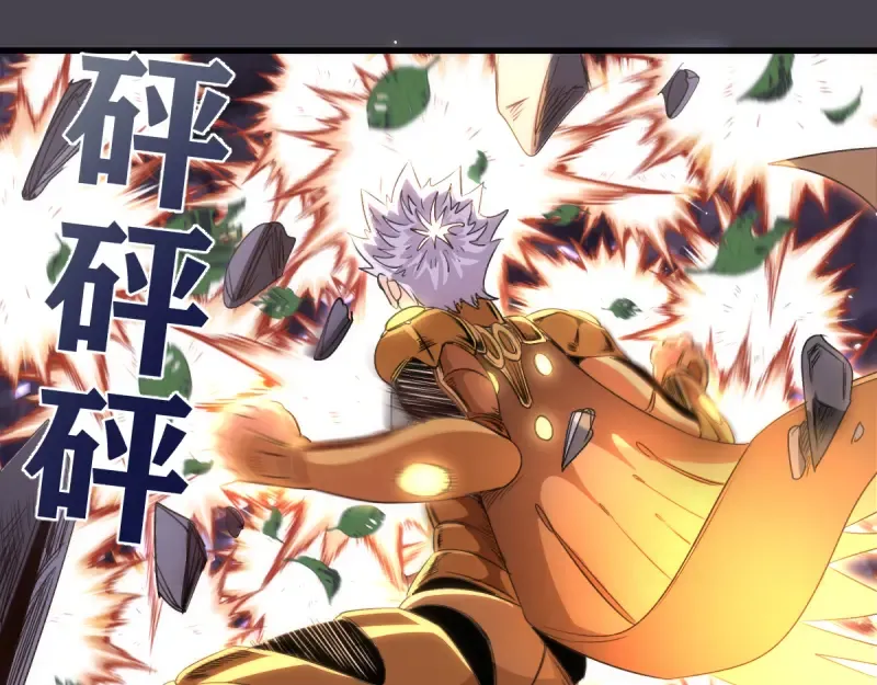第362话 暴揍 第42页