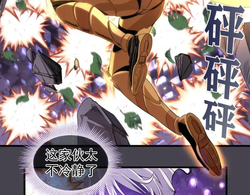 第362话 暴揍 第43页