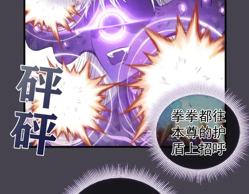 第362话 暴揍 第44页