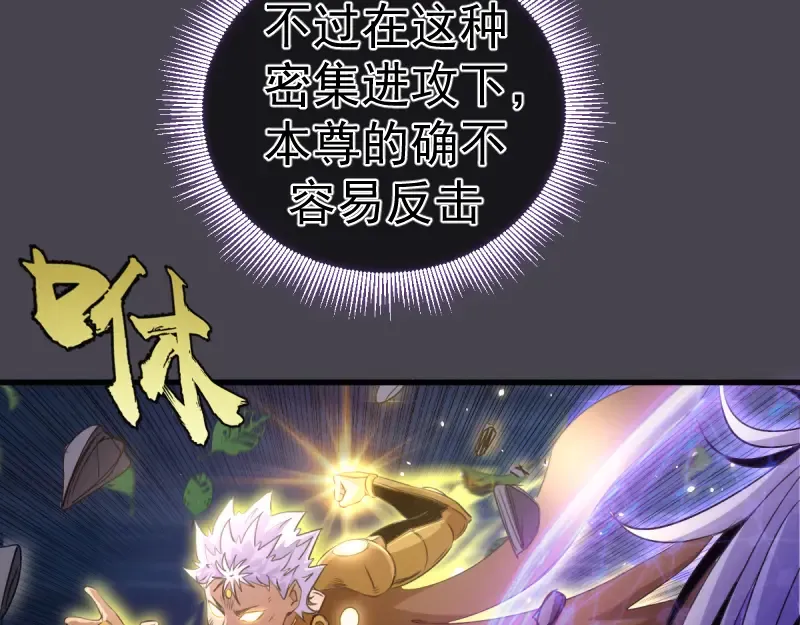 第362话 暴揍 第45页