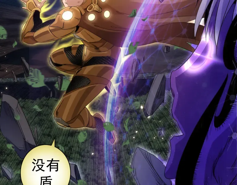 第362话 暴揍 第46页
