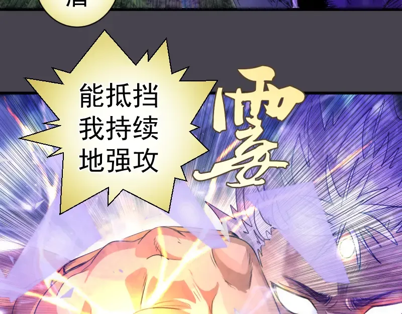 第362话 暴揍 第47页