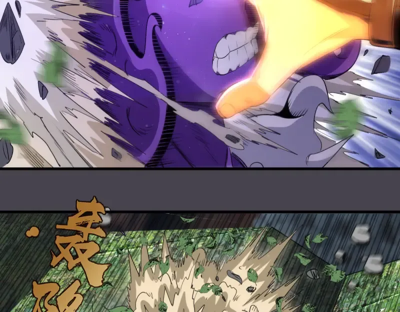 第362话 暴揍 第51页