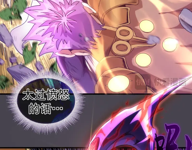 第362话 暴揍 第55页
