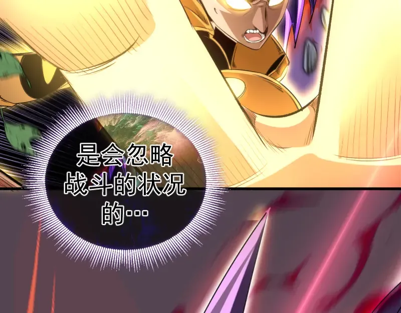 第362话 暴揍 第57页