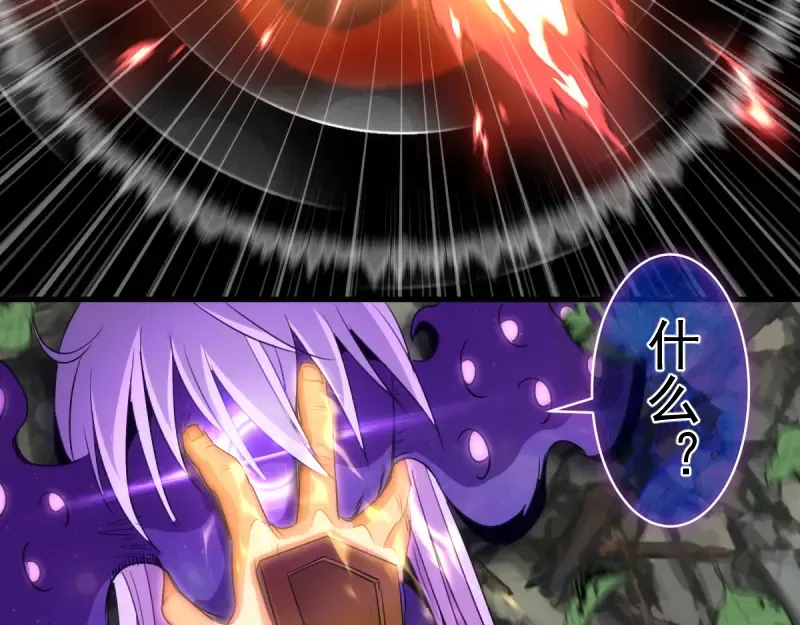 第362话 暴揍 第61页