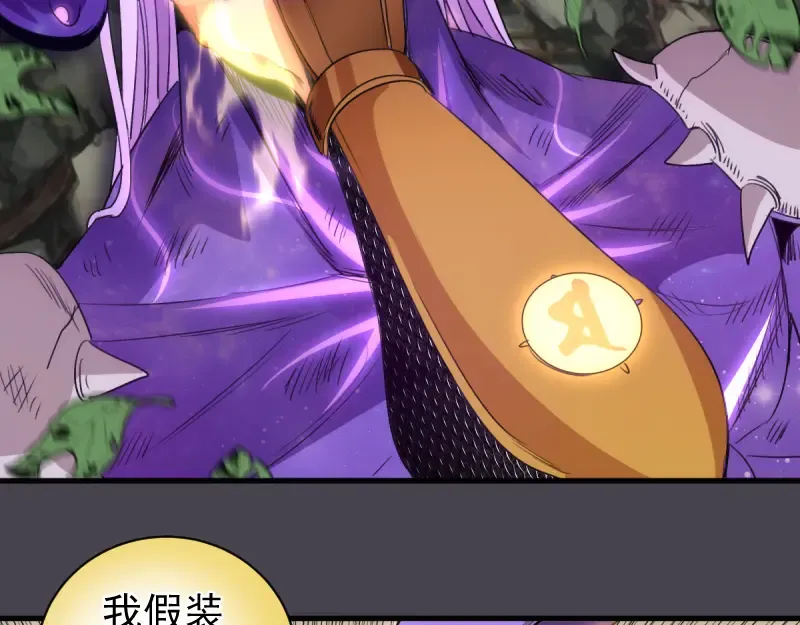 第362话 暴揍 第62页