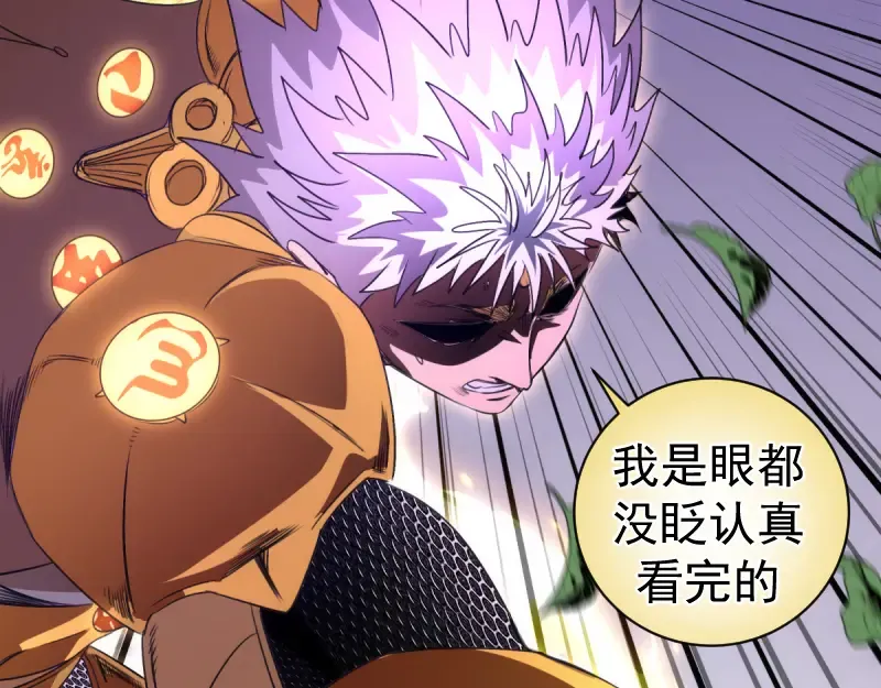 第362话 暴揍 第65页