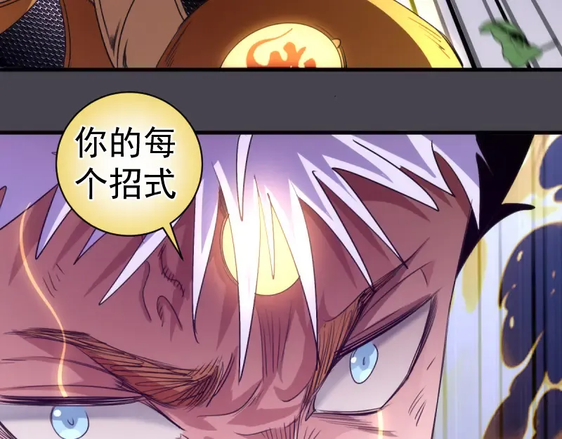 第362话 暴揍 第66页