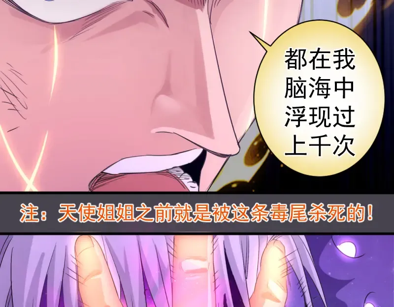第362话 暴揍 第67页